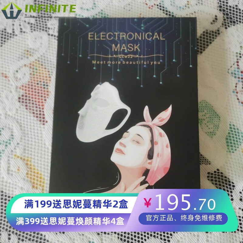 跨境新款电子面膜仪蒸脸微电流面膜机促进血液循环家用电子美容仪