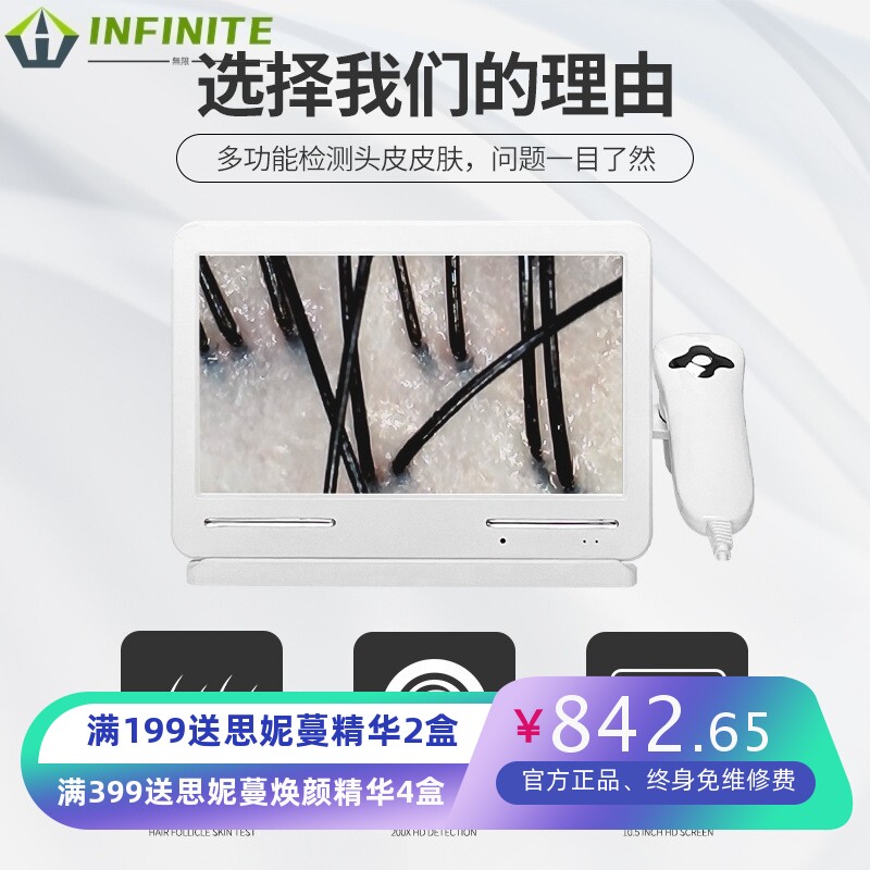 头皮检测仪皮肤毛囊高清检测仪器养发馆毛孔面部分析放大器一体机