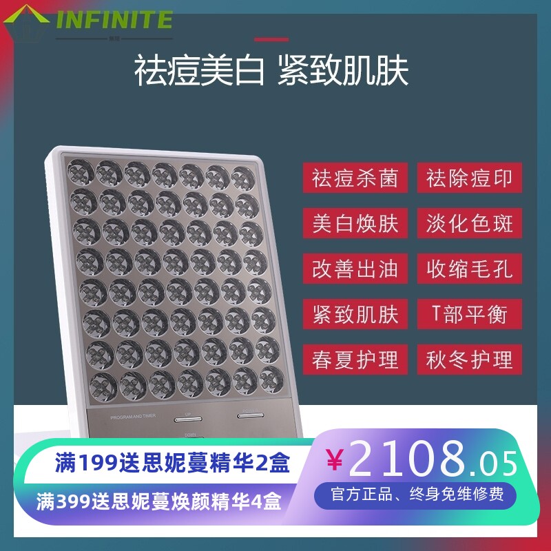 明星张天爱同款大排灯LED红蓝黄红外彩光美白嫩肤祛痘家用美容仪