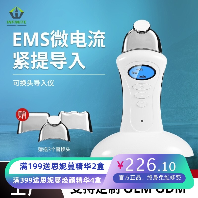 美容导入仪 家用面部微电流按摩导入负离子导出震动清洁美容仪