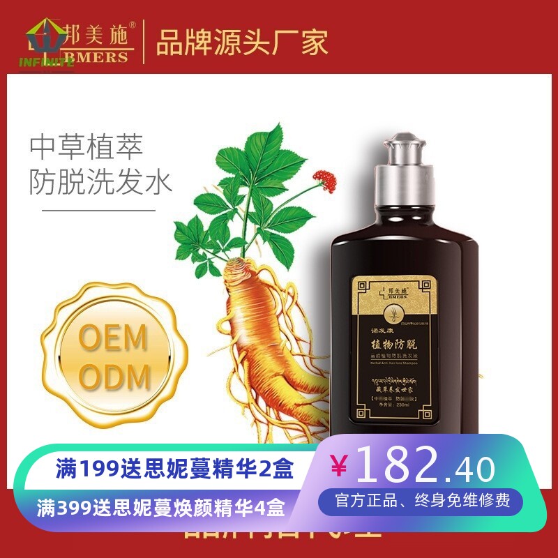 诺发康植物防脱洗发水控油滋养发根固发护发防脱发洗发露