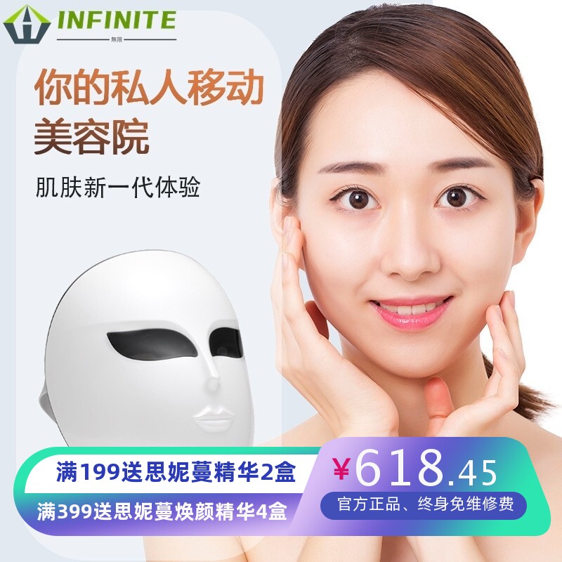 LED光子面罩美容仪家用脸部彩光面膜仪嫩肤仪美白淡斑紧致光谱仪