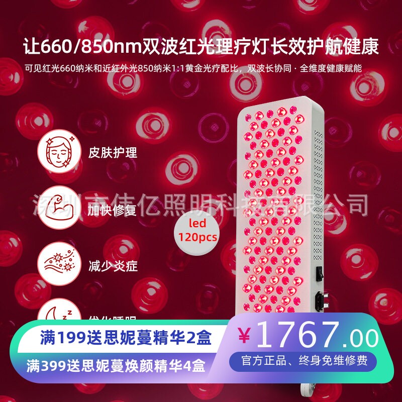 家用LED红外理疗灯缓解老寒腿