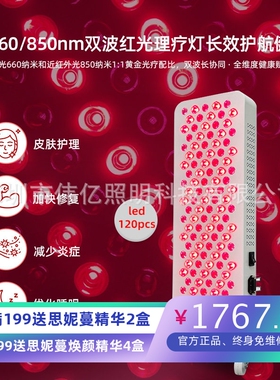 家用理疗灯LED红外线灯父母长辈小孩居家深层SPA缓解老寒腿红光灯