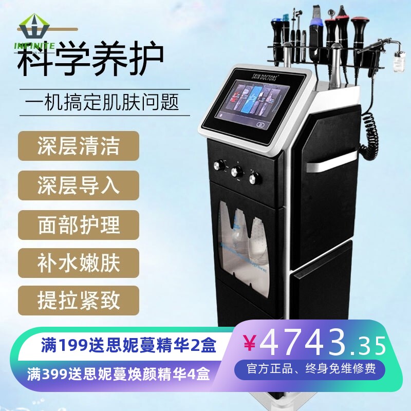 厂家大气泡注氧导入超声波铲皮机提拉美容仪黑色皮肤管理综合仪器