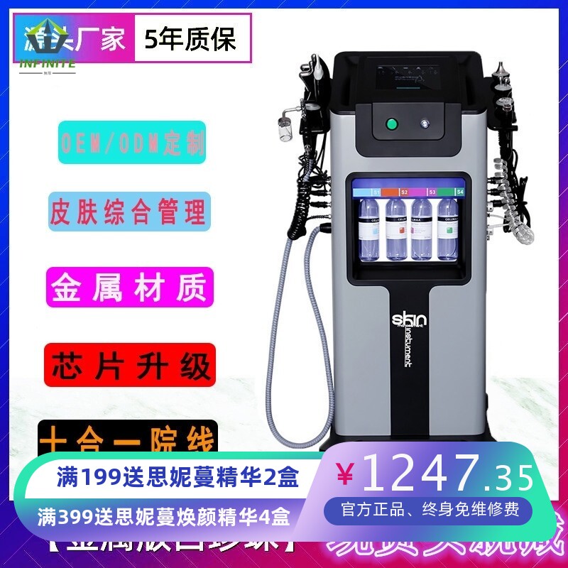 大气泡黑珍珠皮肤管理仪脸部部清洁紧致提升美容仪美容院洁面护理