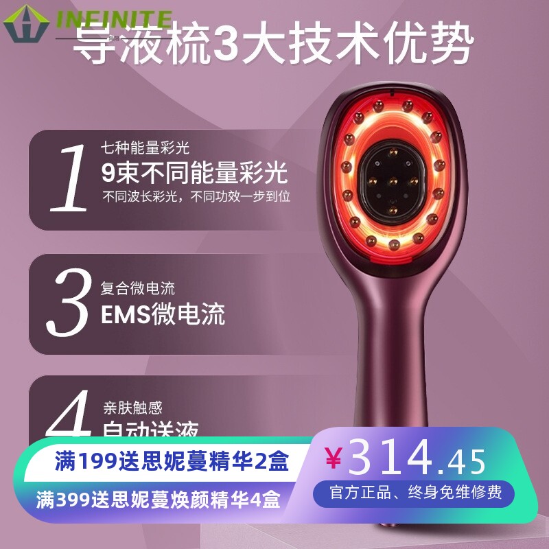 头皮按摩梳震动按摩微电流红蓝光顺发护发精华导入护理精油梳