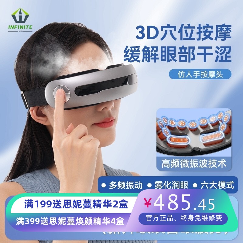 源头工厂电动充电智能眼部按摩仪缓解疲劳热敷眼睛护眼蒸汽护眼仪