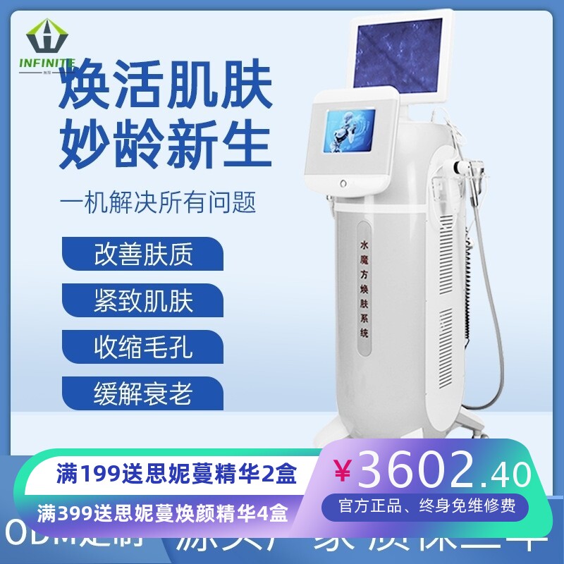 韩国黑珍珠皮肤管理综合仪水魔方美容院专用立式大气泡美容仪器