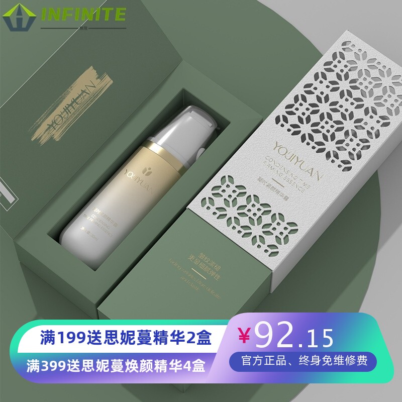 优肌源凝时紧颜精华露补水保湿紧致嫩肤精华液淡纹修护