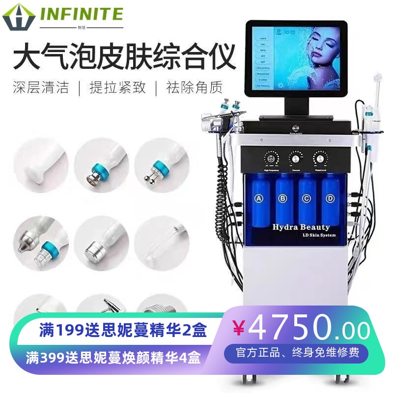 海菲秀多功能皮肤综合管理仪收缩毛孔紧致祛角质深度清洁美院专用