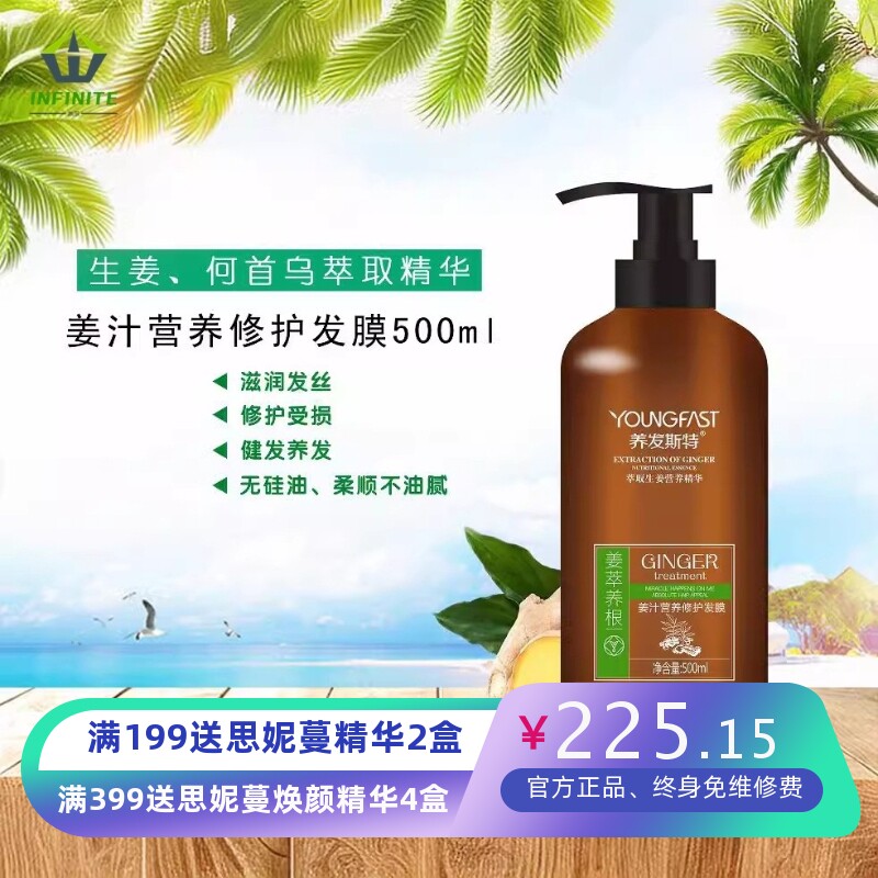 姜汁营养修护润养发膜 植物养发染发粉无硅滋养修护发润发发膜乳