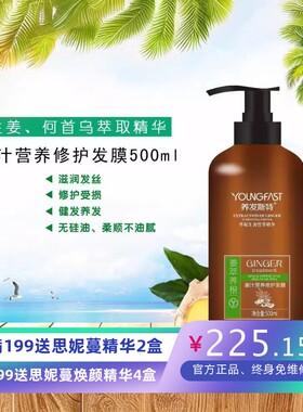 姜汁营养修护润养发膜　植物养发染发粉无硅滋养修护发润发发膜乳