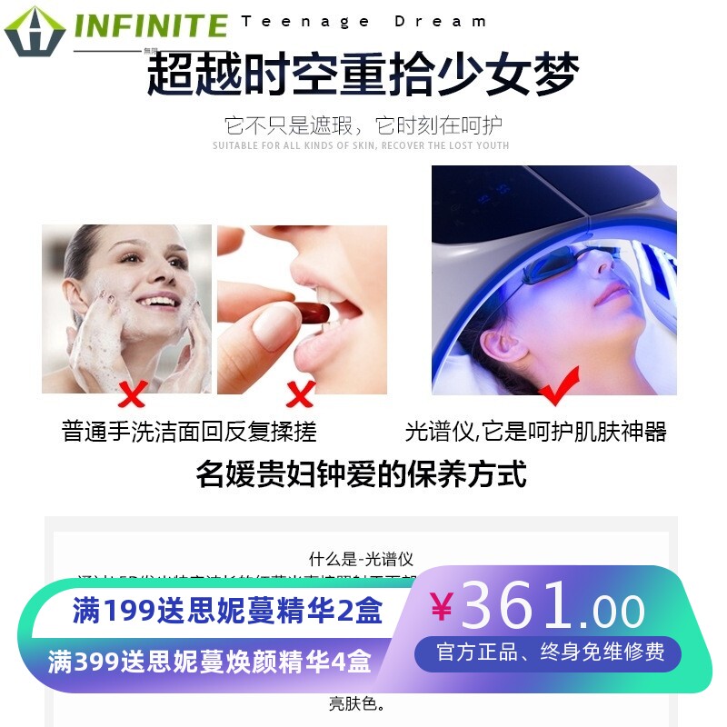 新款韩国光谱仪光动力LED美容仪器祛痘补钙PDT彩光面罩光子嫩肤仪