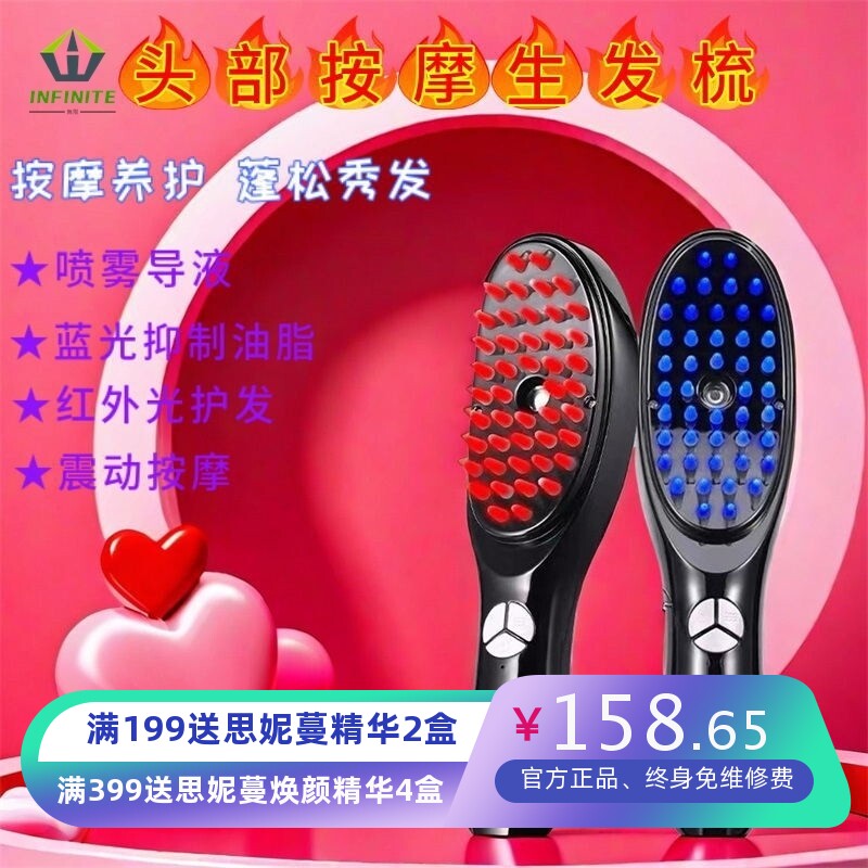 多功能喷雾导液电动按摩梳红蓝光头皮上药生发梳防脱发护理生发仪