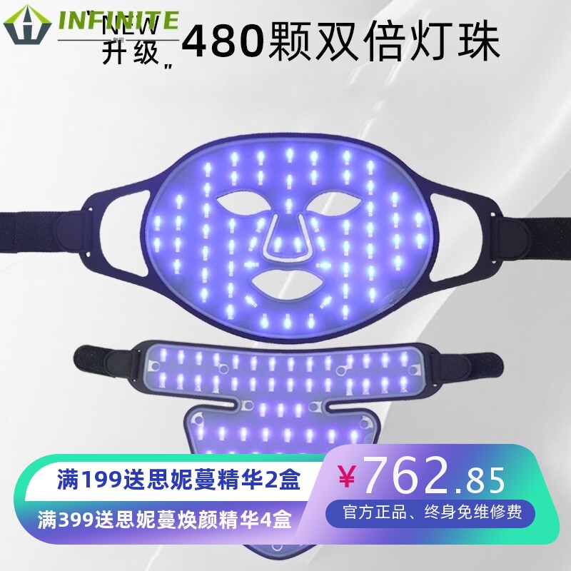 LED光谱面膜仪面罩美颈仪 彩光便携款带脖子红光亮肤硅胶美容仪