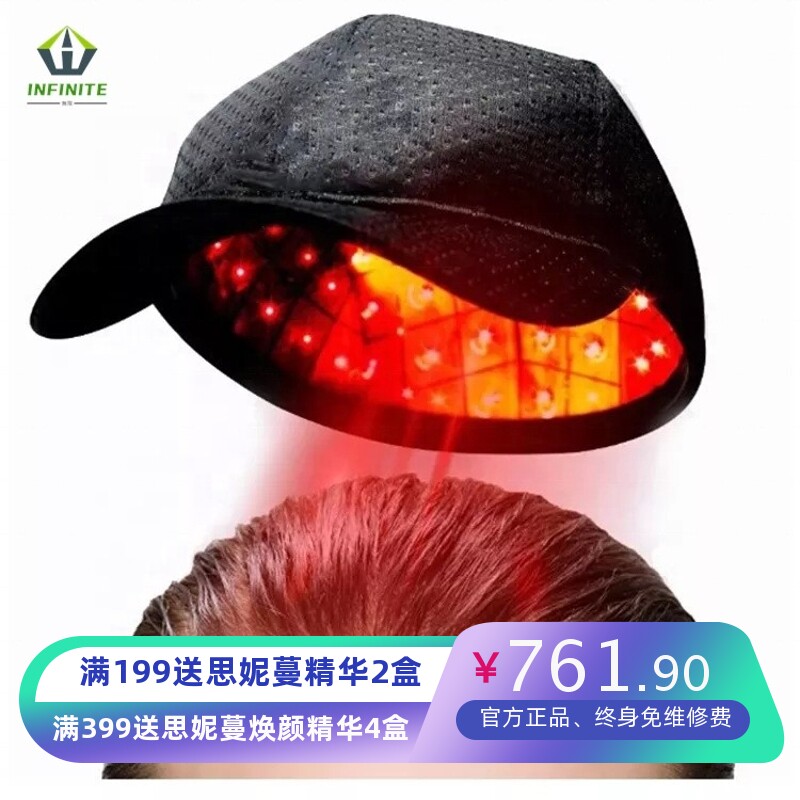 266激光生发仪育发头盔护发仪去油半岛同款LLLT激光密发增发帽子
