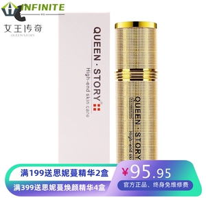 青春定格液 女王传奇补水精华液修护抚皱淡细纹喷雾水毛孔精华液