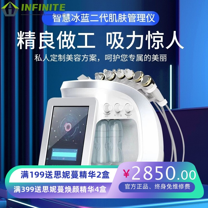 二代智慧冰蓝美容仪氢氧大小气泡皮肤管理仪离子热气泡毛孔清洁仪