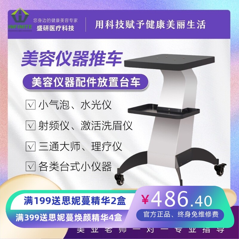 台式美容仪器推车小气泡底座美容院专用工具车置物架子钒钛支架台