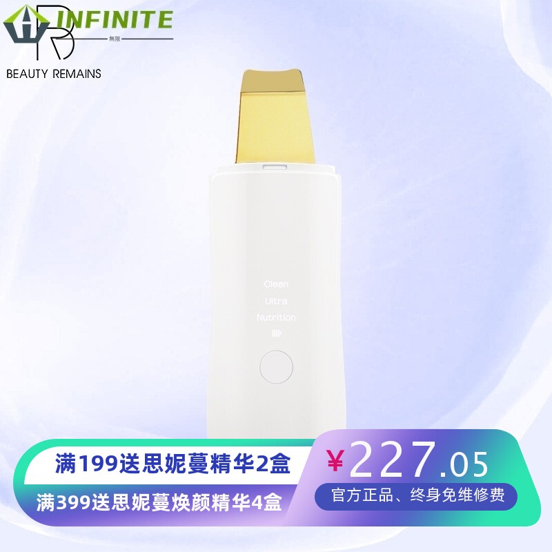 厂家直供电动超声波铲皮机祛角质导出仪刮黑头铲洁面仪超声波代发