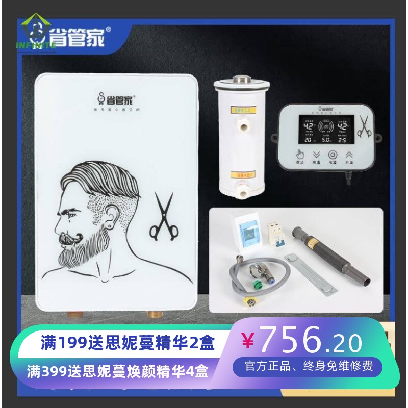 理发店热水器发廊专用热水器美发店节能洗头床即热式专用热洗头床