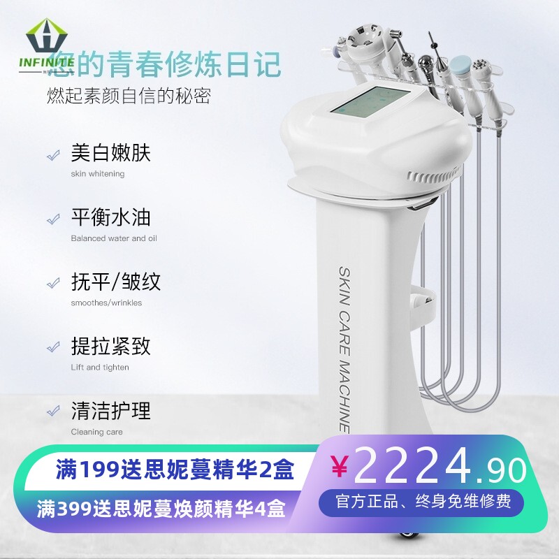 高周波综合仪护理仪美容院专用补水导入仪清黑头仪器微电温波嫩肤