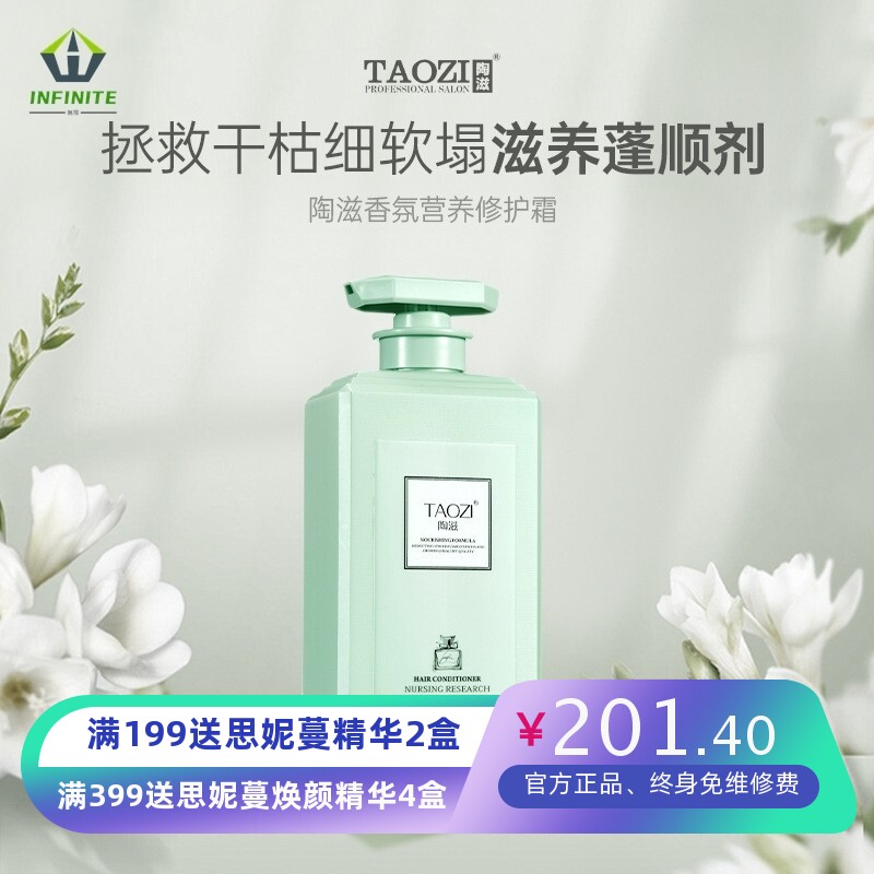 陶滋香氛营养修护霜发膜护发素家用装头发护理发膜理发店专用