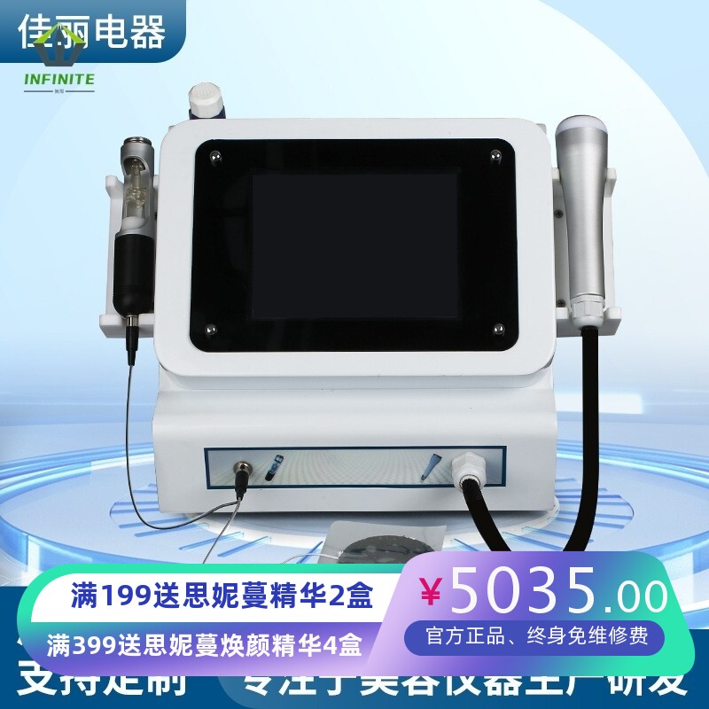 皮肤美容仪器皮肤综合管理仪肌肤热微电按摩仪导入管理综合仪器