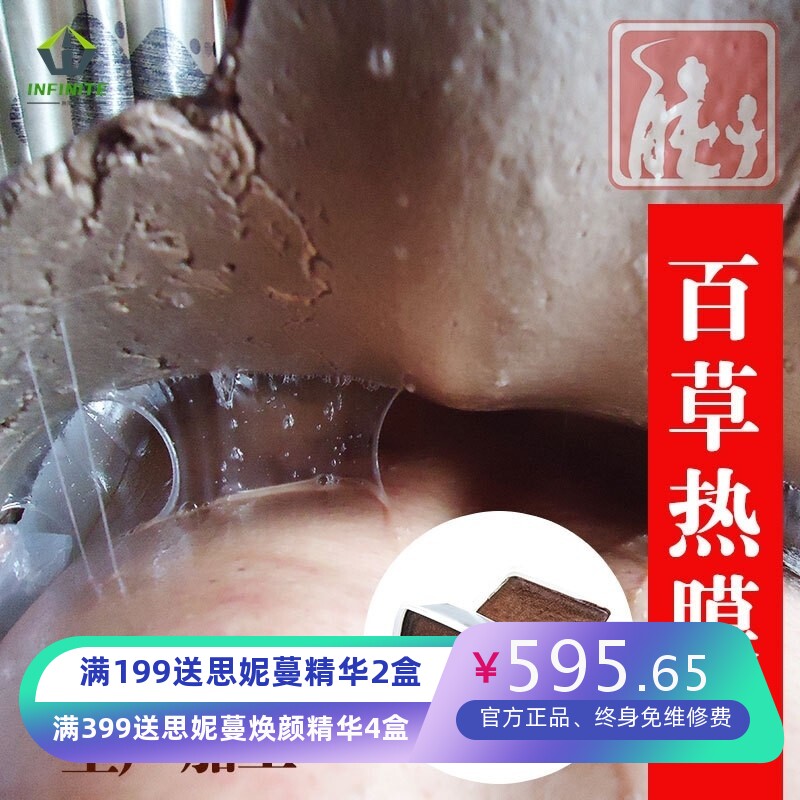 泥灸 热膜各部位百草本草药灸拉丝泥灸草本格桑花泥膏厂家