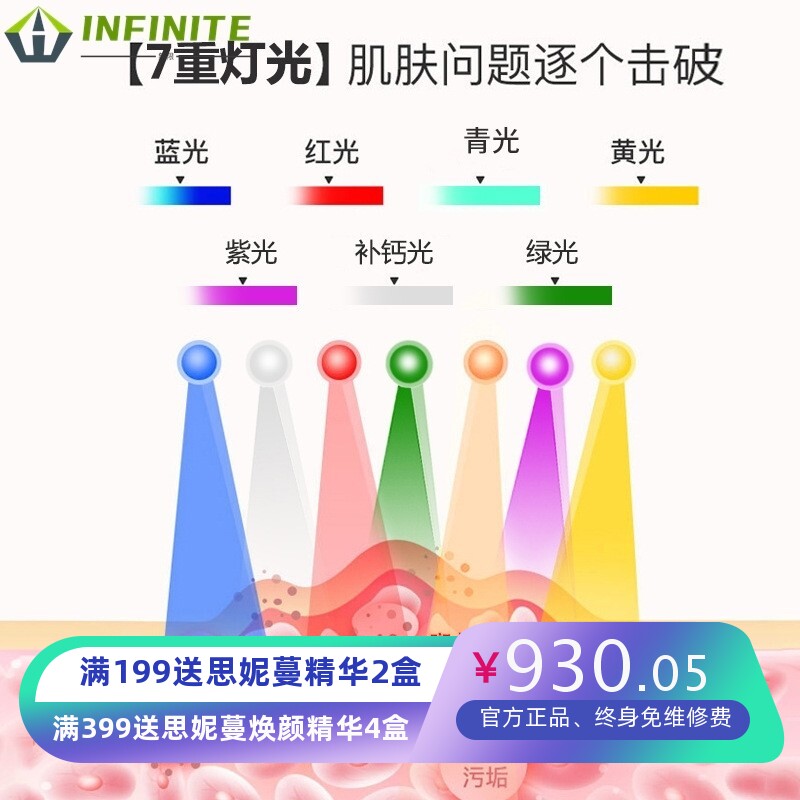 新款七彩LED灯光谱仪补水喷雾冷热光疗嫩肤仪折叠大排灯面罩仪器