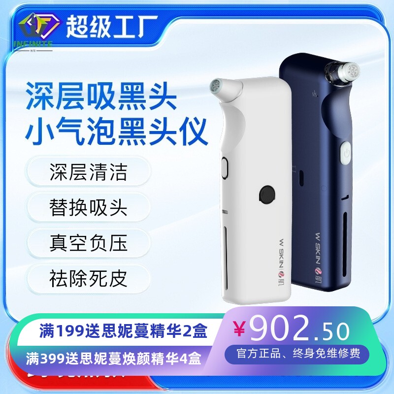 品牌大厂水肌小气泡祛黑头仪毛孔清洁补水嫩肤家用便携面部美容仪