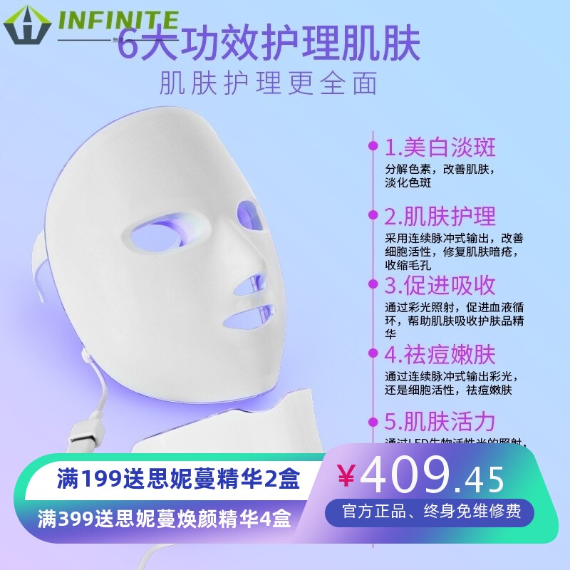 光子嫩肤面膜仪面部光谱面罩家用充电款七彩LED脖子面罩美容仪器