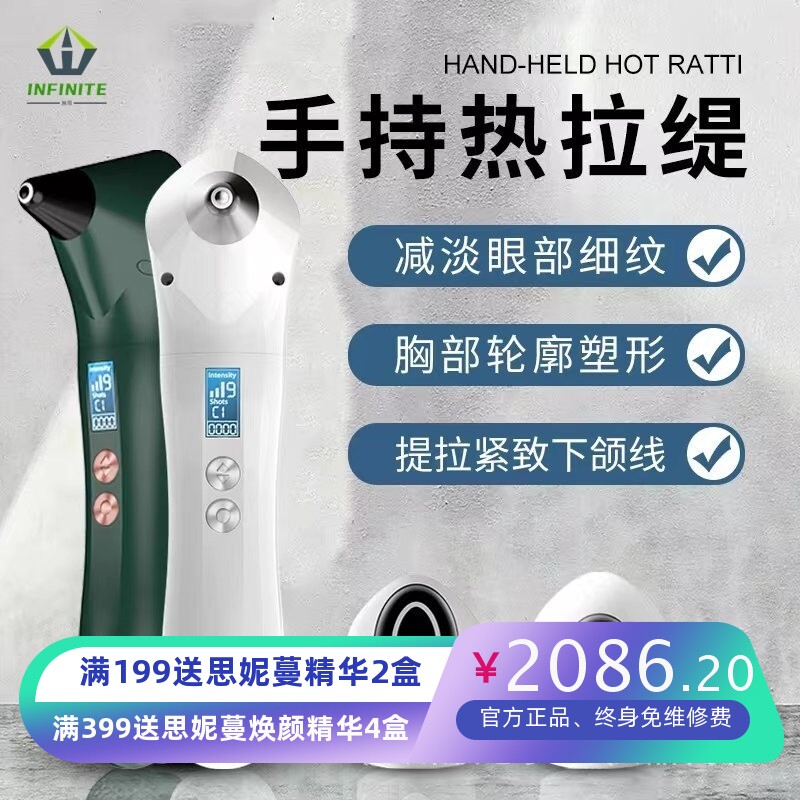 家用手持热提拉美容仪减淡眼部细纹 胸部轮廊塑形 提拉紧致下额线