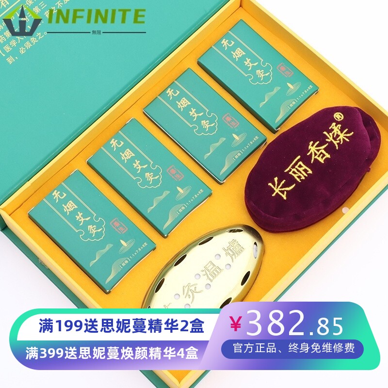 长丽香煣无烟艾灸通用全身肚子艾灸盒艾灸炉腹部膝盖家用随身灸