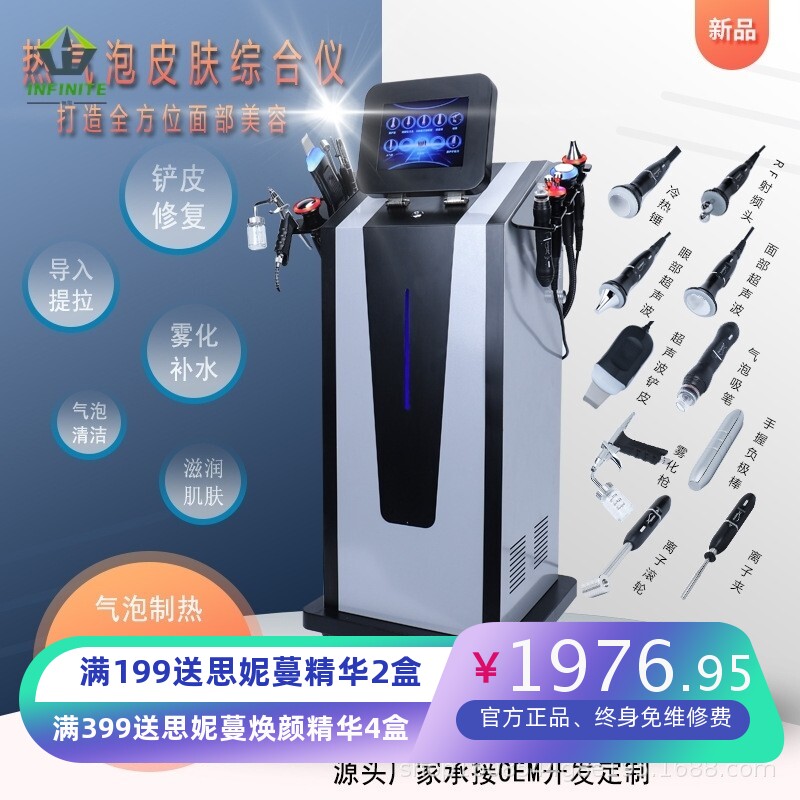 热气泡吸黑头清洁皮肤管理综合仪韩版超微大气泡美容院专用仪器