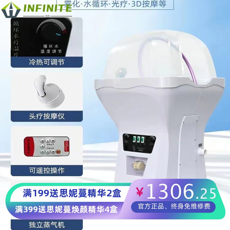 新款头疗熏蒸仪器头皮spa水疗头皮疗仪养发育发理疗按摩仪洗头机
