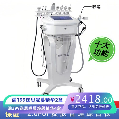 皮肤海密斯大气泡清洁紧致仪