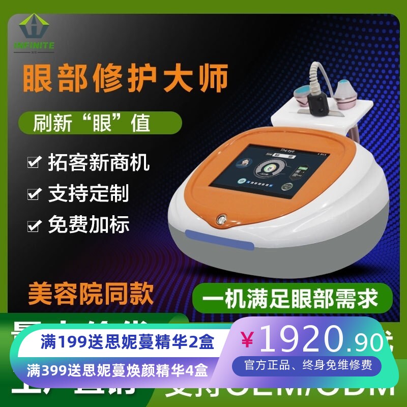 眼部抗衰大师美眼仪黄金眼眼部紧致按摩仪去眼袋护眼家用护眼