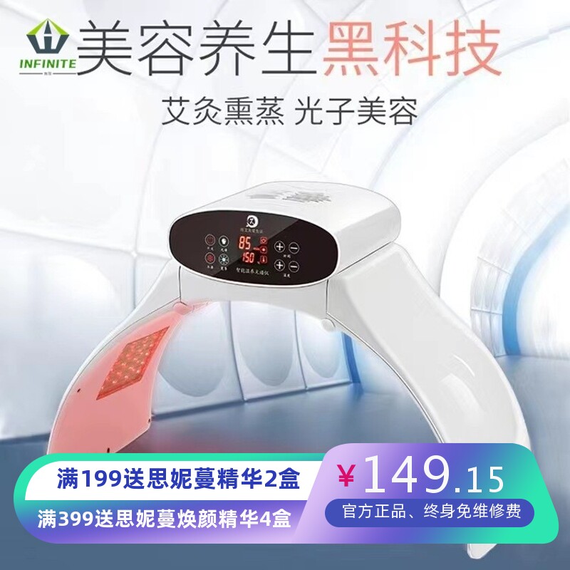 家用智能艾灸折叠光谱仪艾熏理疗仪专用光子熏蒸仪艾灸嫩肤光谱仪