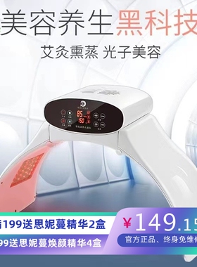 家用智能艾灸折叠光谱仪艾熏理疗仪专用光子熏蒸仪艾灸嫩肤光谱仪