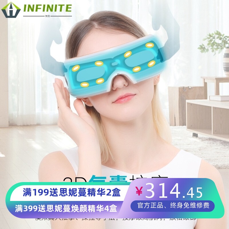 和正智能眼部按摩仪气囊热敷眼罩护眼仪眼睛按摩器缓解眼疲劳