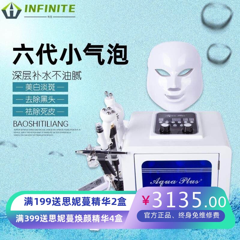 六代超微小气泡美容仪器注氧仪仪面部导入皮肤管理仪水氧嫩肤