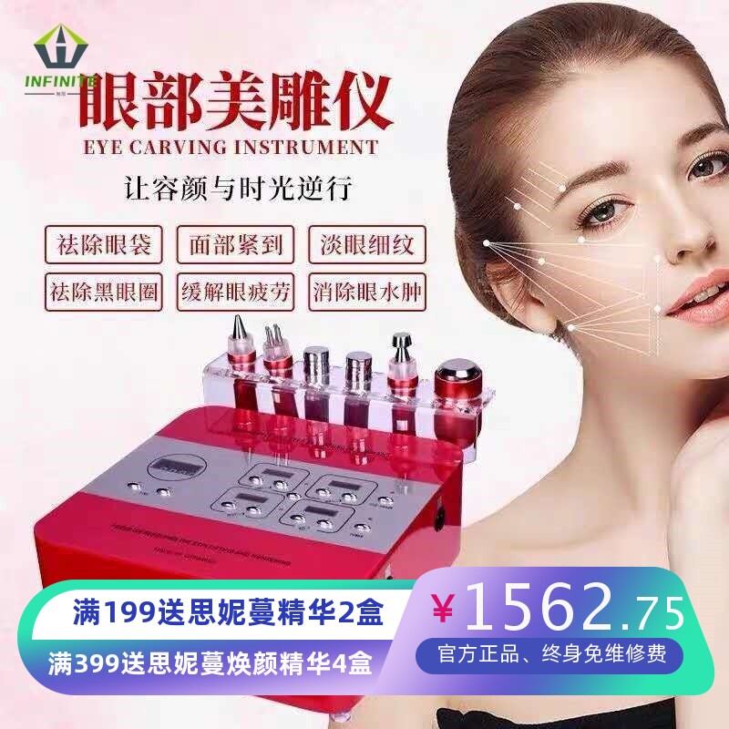 厂家眼部面部除皱仪胶原蛋白补水嫩肤美容仪眼部按摩美容专用