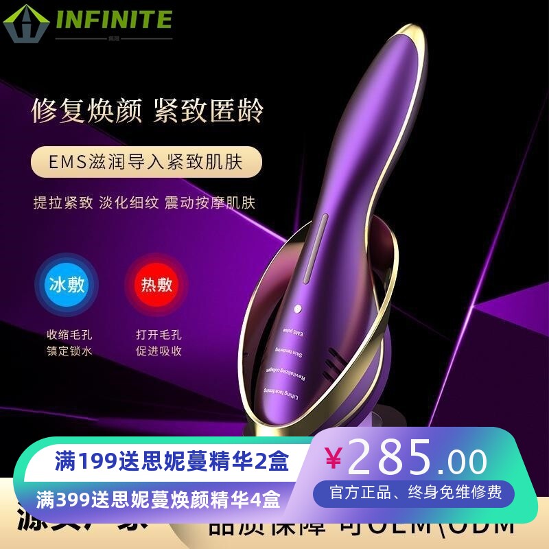 家用EMS多功能小熨斗脸部震动按摩美容仪冰敷提拉紧至导入美容仪
