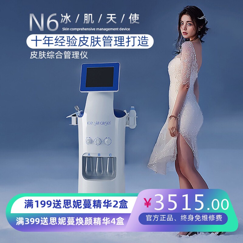 立式黑珍珠大气泡皮肤管理仪