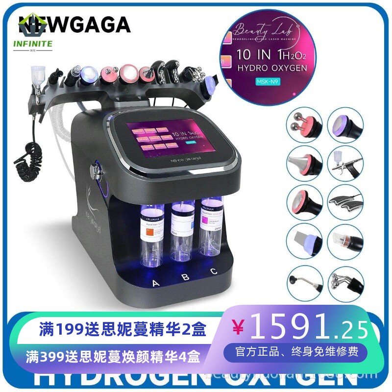 新款十合一黑珍珠大气泡皮肤综合管理仪 注氧清洁换肤护理仪跨境