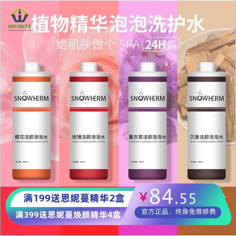 活氧泡泡水日式魔法泡泡机溶液玫瑰沉香薰衣草洁颜氢氧泡泡液