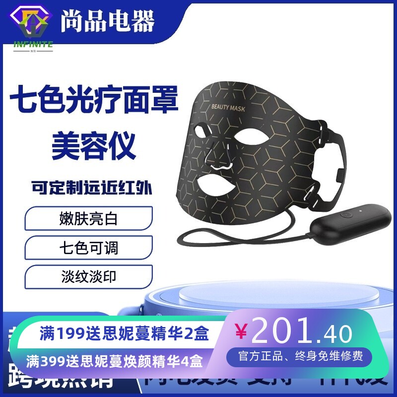 工厂大排灯彩光 红光面具美容仪LED光子嫩肤仪光谱仪家用电器美容