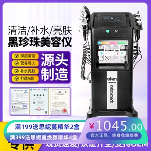 黑珍珠皮肤管理综合仪大气泡美容仪器小气泡注氧导入仪美容院专用